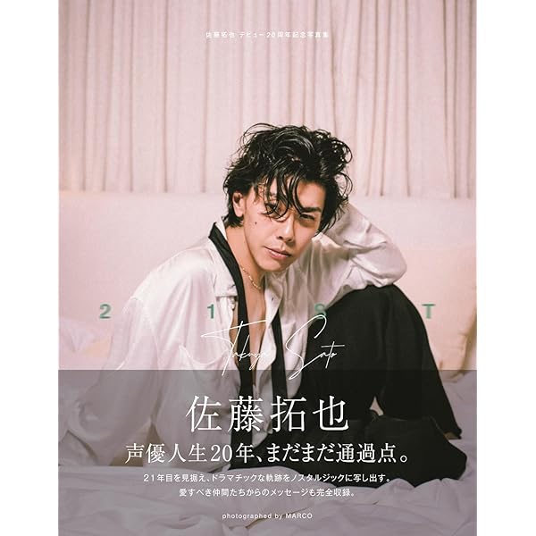 Amazon.co.jp: 佐藤拓也 in 瀬戸内 photograph journey : 佐藤 拓也: 本